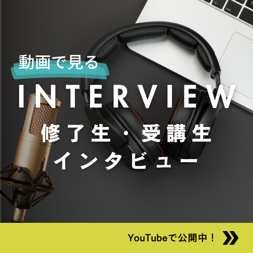 通翻EXPOダイジェスト動画