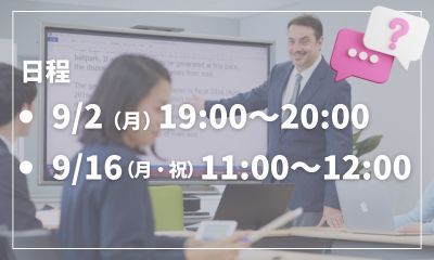 学校説明会日程