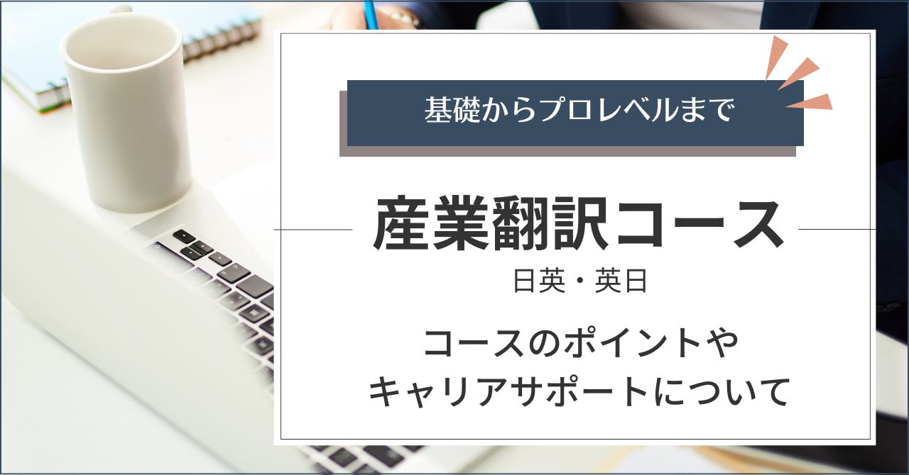 産業翻訳リニューアルポイント